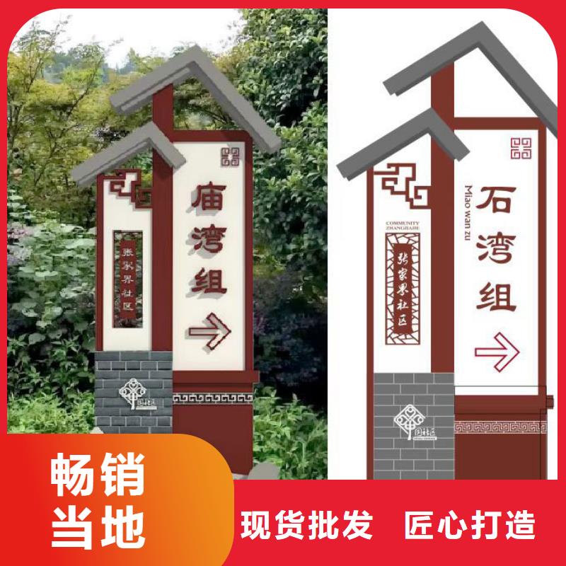 【乡村振兴标识牌】标识标牌厂家品控严格覆盖范围含|包头|阿拉善|赤峰|鄂尔多斯|通辽|呼伦贝尔