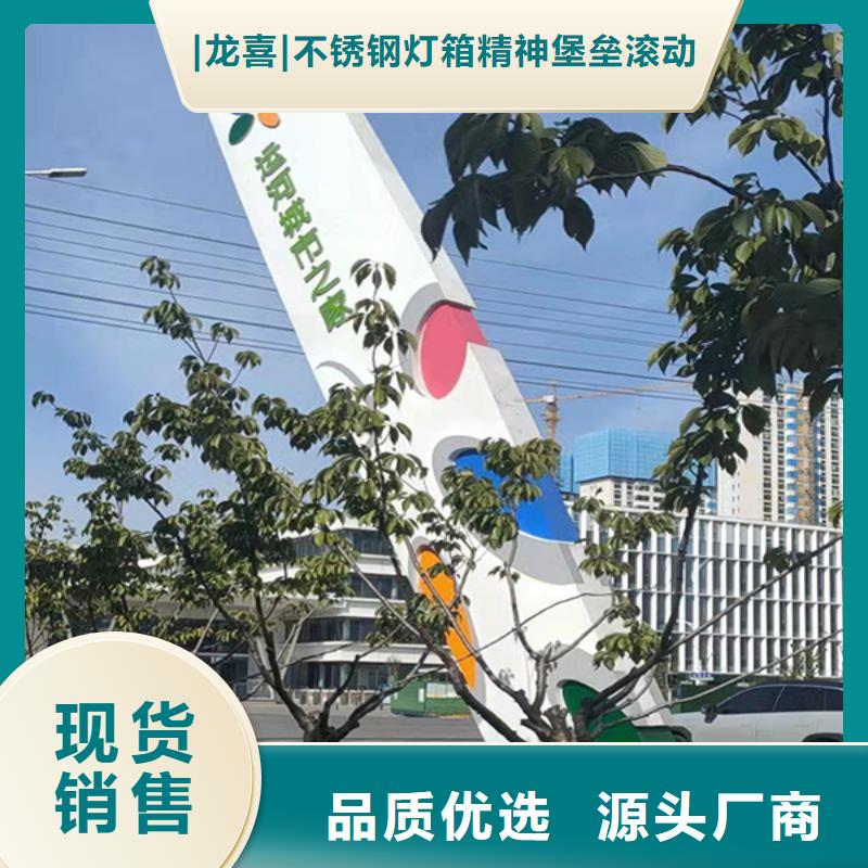 不锈钢雕塑精神堡垒售后无忧