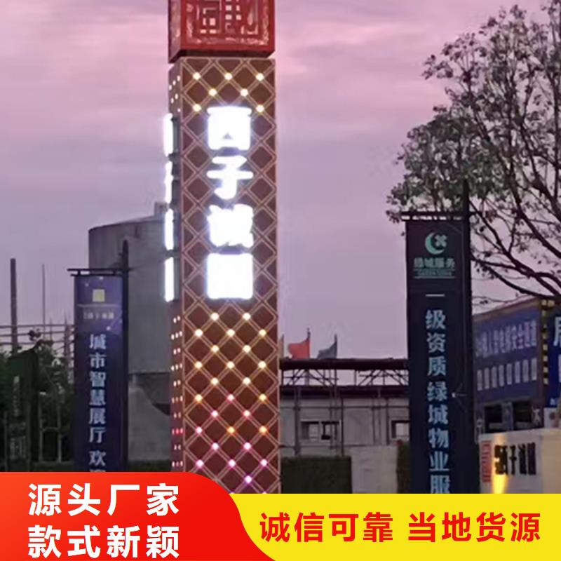 城市大型精神堡垒品质放心