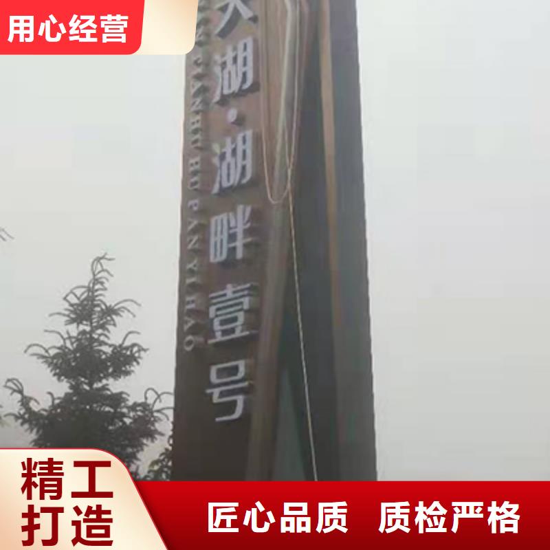 村口精神堡垒标识牌欢迎咨询