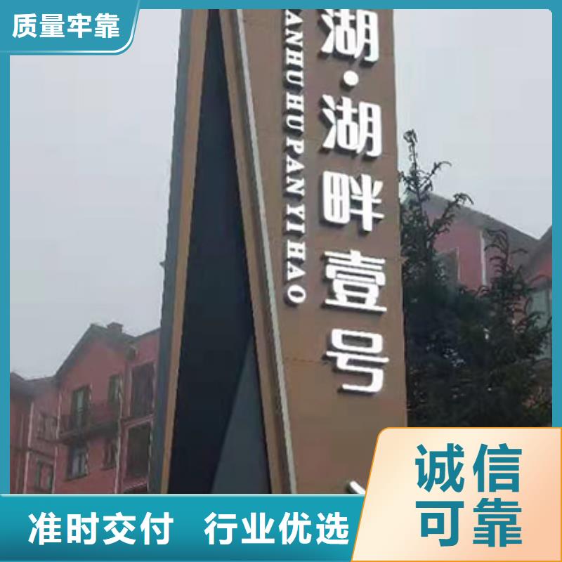乐东县广场精神堡垒标牌质量保证