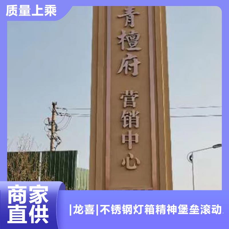 公司门前大型精神堡垒型号齐全