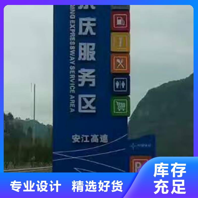 精神堡垒导向牌值得信赖
