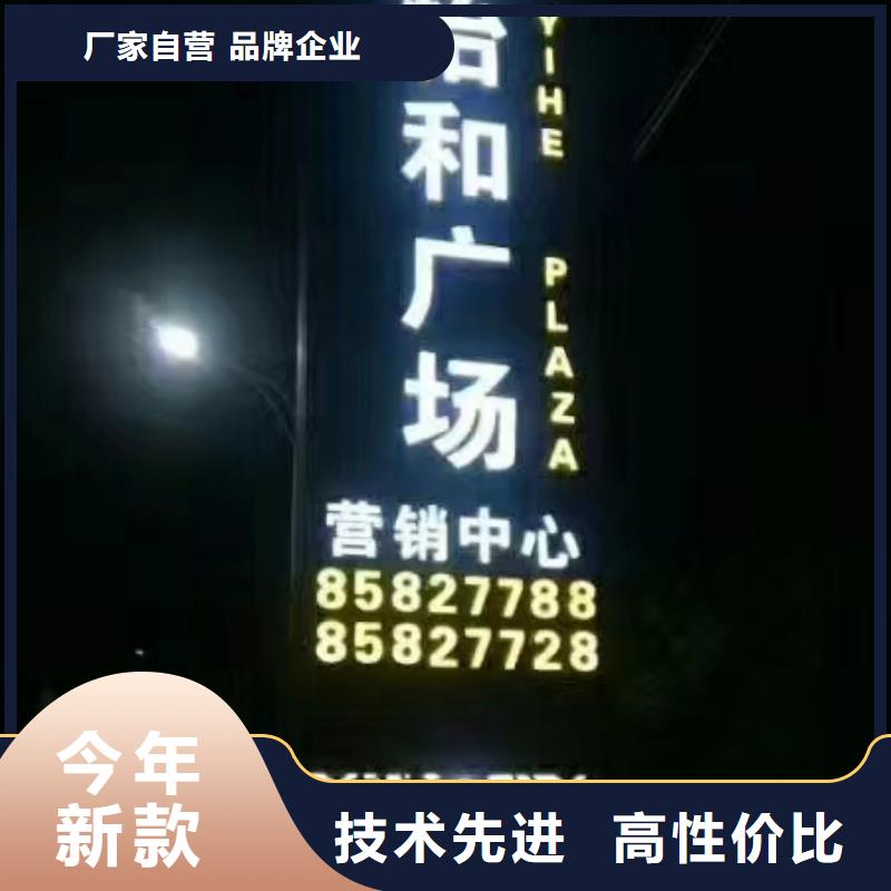 街道精神堡垒品质放心