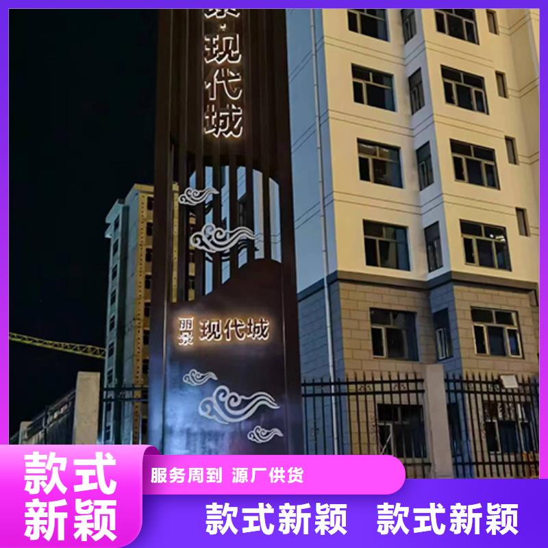 商场精神堡垒标牌放心购买