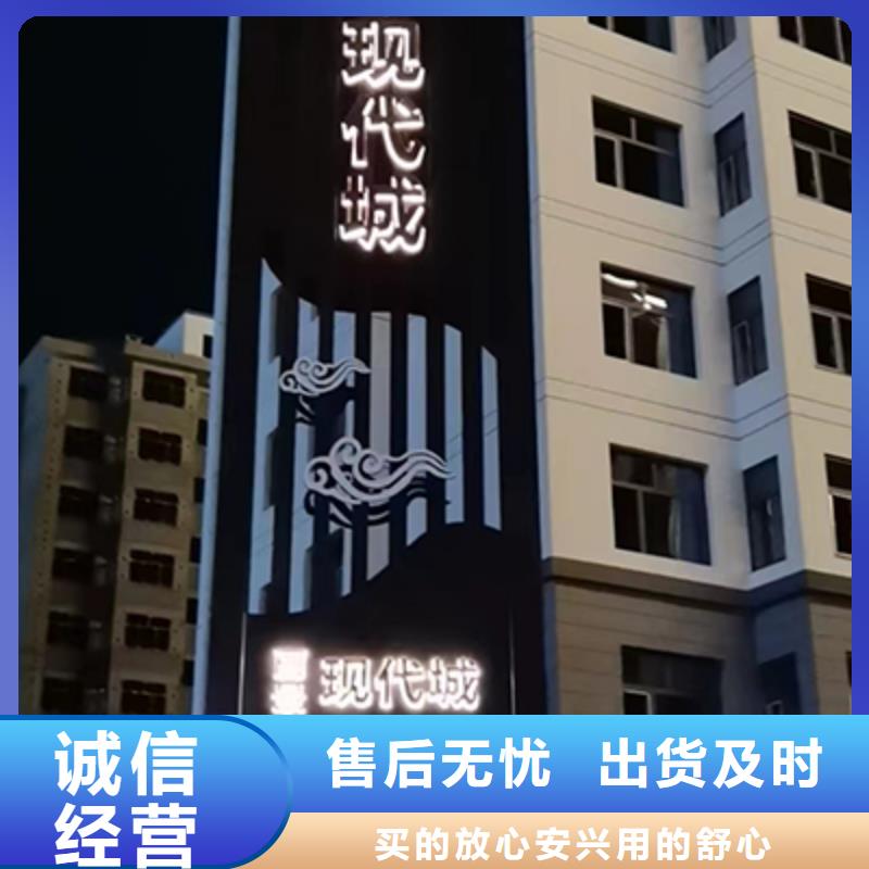 地产精神堡垒实力厂家