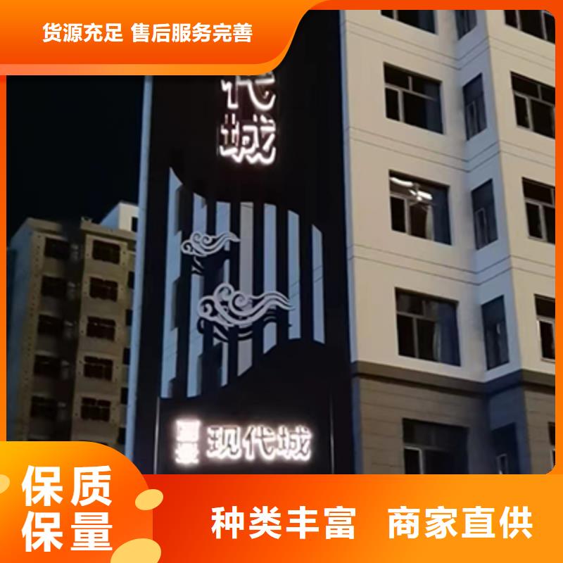 房地产精神堡垒标牌10年经验