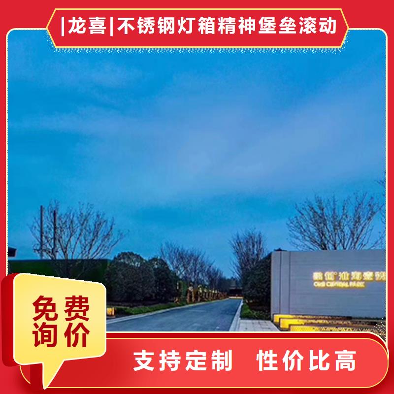 精神堡垒制作厂家全国发货