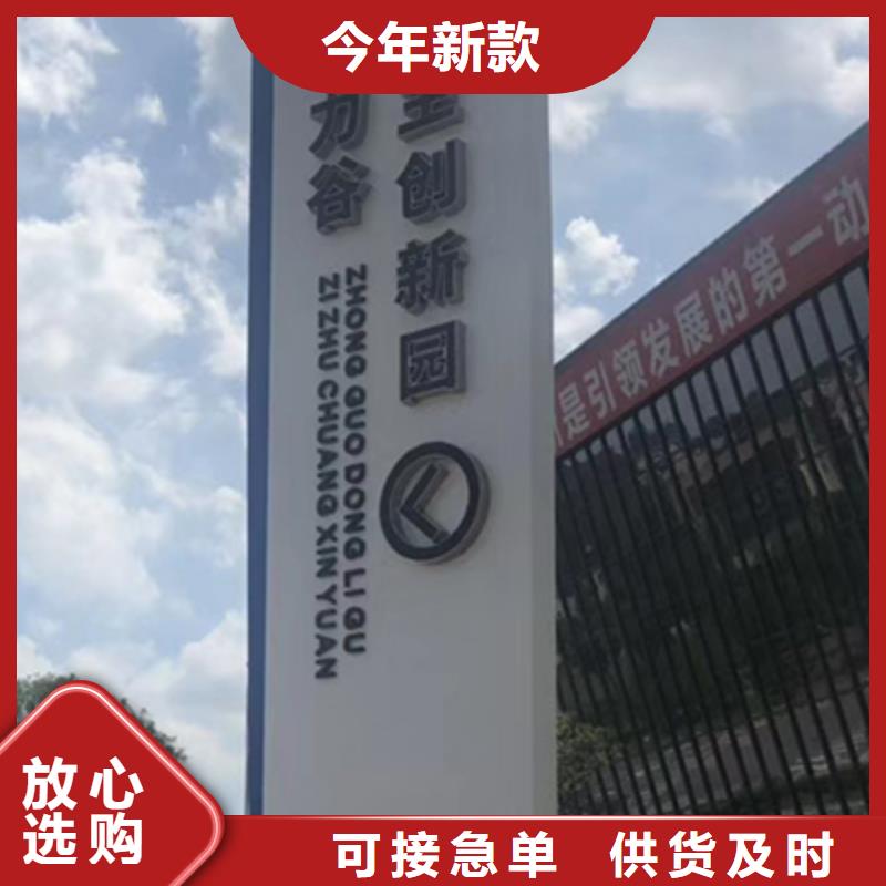 景点精神堡垒标牌放心购买
