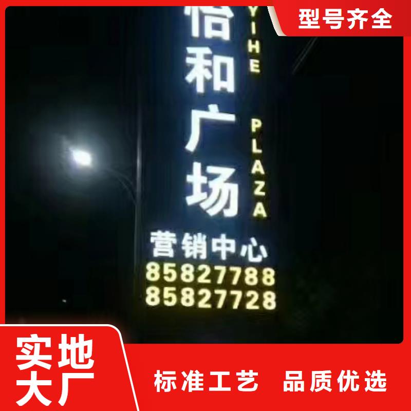 乡村振兴精神堡垒
定制仿古精神堡垒
不锈钢精神堡垒导视牌
景区精神堡垒
大型不锈钢精神堡垒
精神堡垒制作厂家
停车场精神堡垒
广场精神堡垒
城市标志精神堡垒
工地住宅精神堡垒
防腐防锈精神堡垒
户外异性精神堡垒
美丽乡村精神堡垒实体厂家