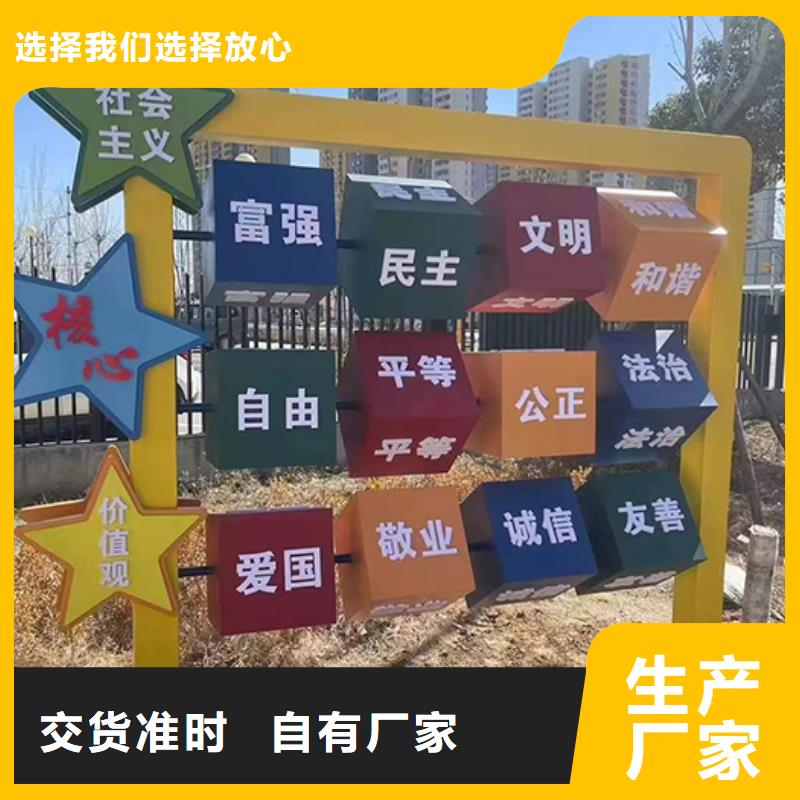 景观小品-【美丽乡村标识牌】品质无所畏惧