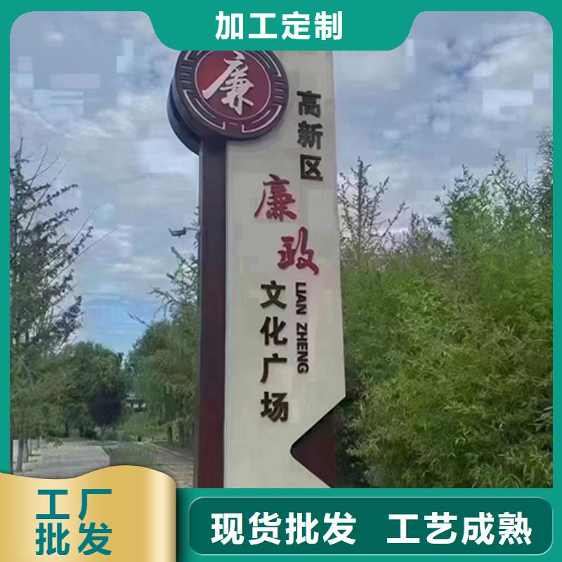 景观小品宣传牌全国发货