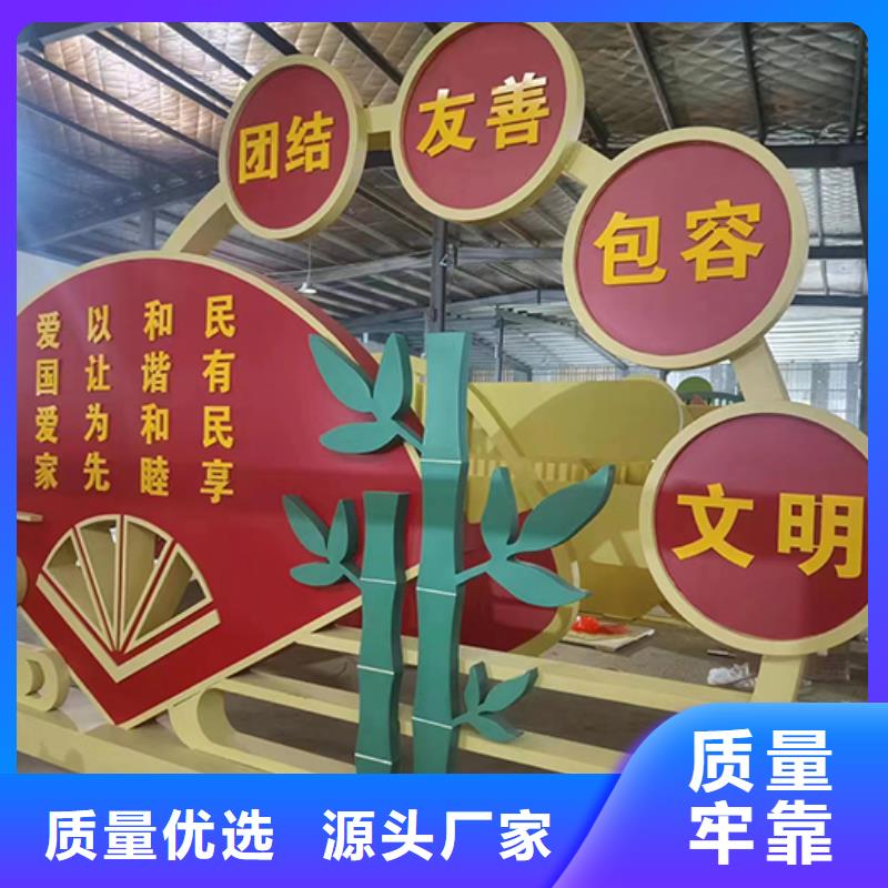 景观小品-【美丽乡村标识牌】品质无所畏惧