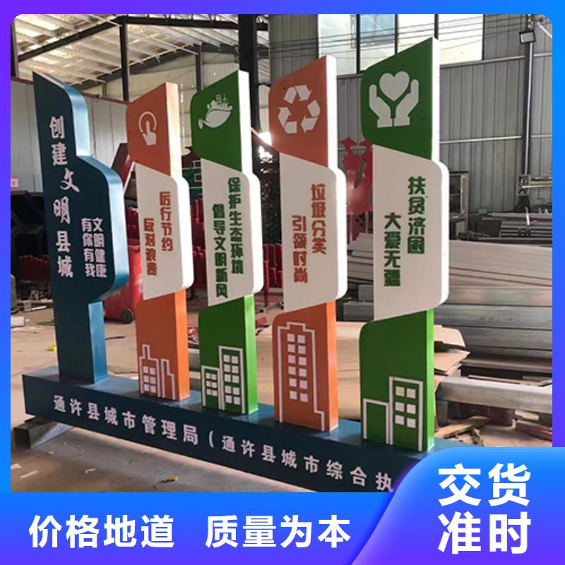 景观小品宣传牌全国发货