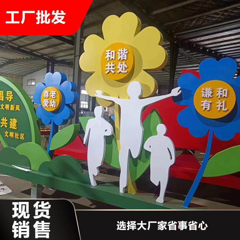价值观景观小品全国发货