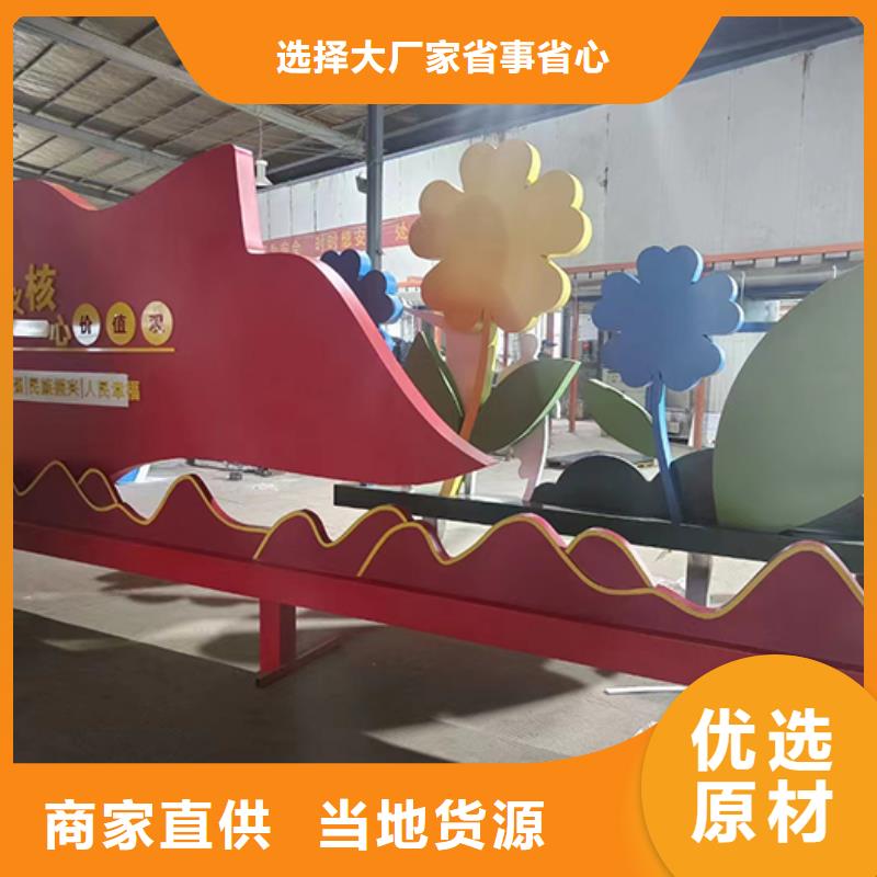 村镇宣传造型景观小品施工队伍