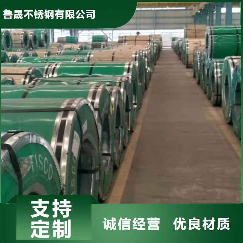 不锈钢卷定做