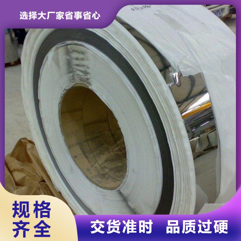 不锈钢卷 【不锈钢卷板】服务始终如一 鲁晟不锈钢(大庆市分公司)