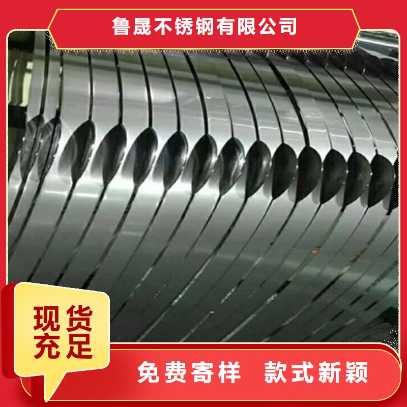 不锈钢卷【不锈钢卷板】可零售可批发_鲁晟不锈钢(百色市分公司)