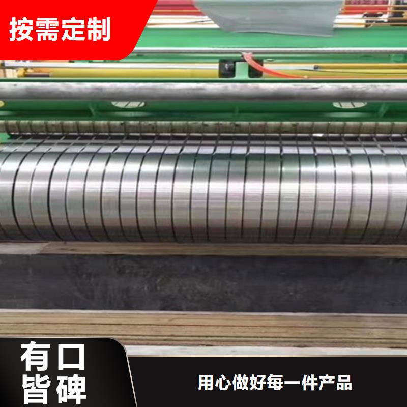 不锈钢卷定做