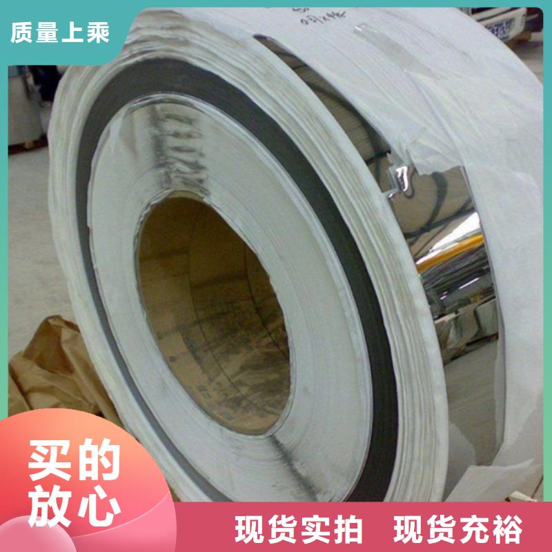 不锈钢卷定做