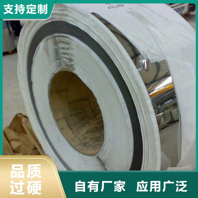 不锈钢卷 【不锈钢卷板】服务始终如一 鲁晟不锈钢(大庆市分公司)