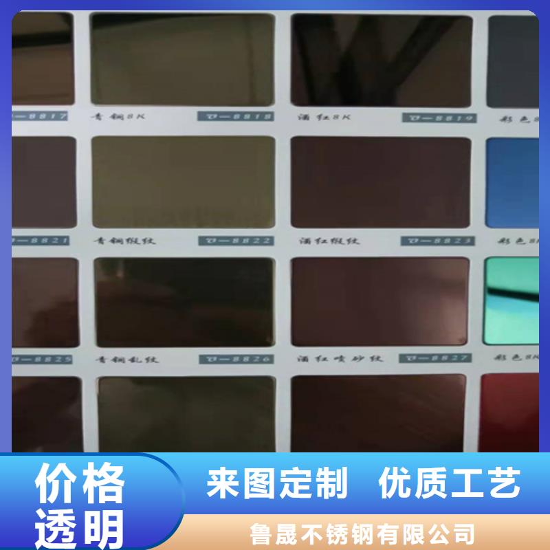 #不锈钢彩板#-重信誉厂家