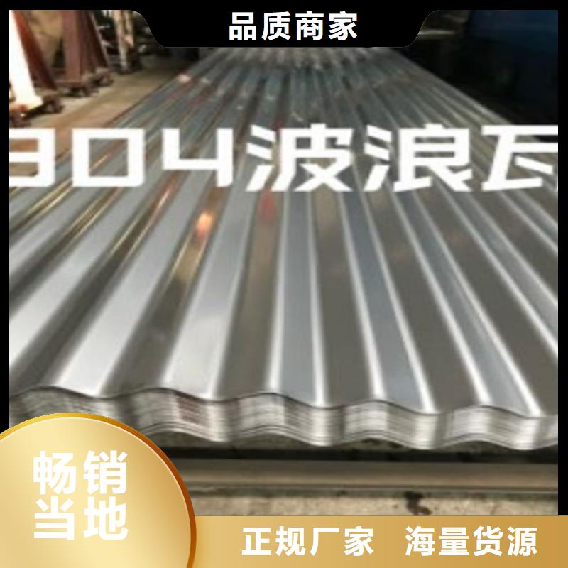 不锈钢瓦楞板、不锈钢瓦楞板生产厂家-型号齐全