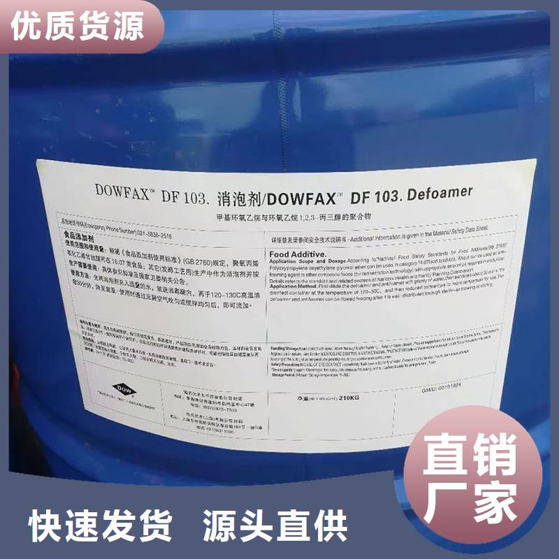 农业消泡剂试样用量少