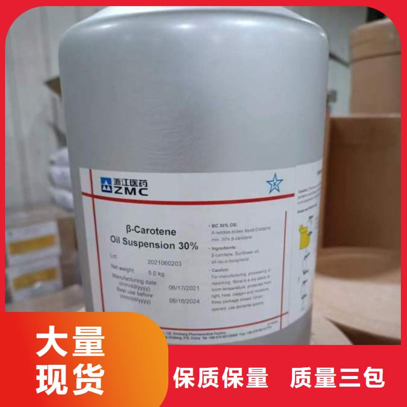 《【品质保证 生物素-进口消泡剂低价货源】》-{英智信}