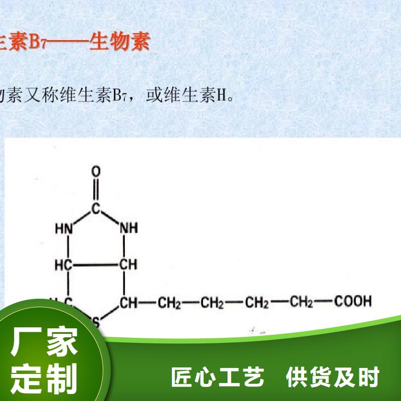 【 生物素-进口消泡剂低价货源】