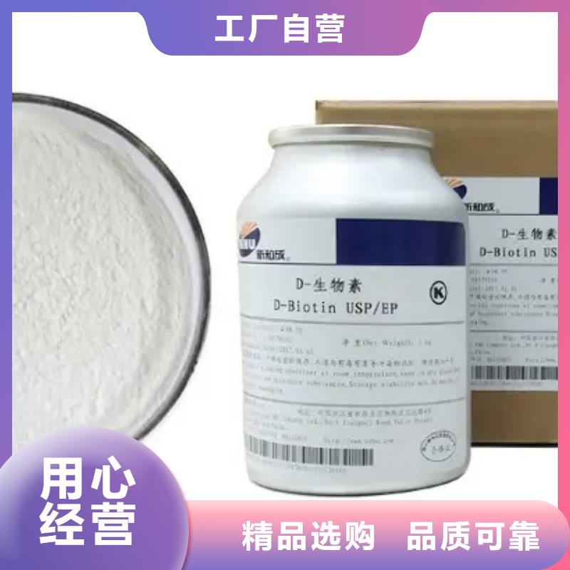 低价货源【生物素】 进口消泡剂助您降低采购成本_附近报价