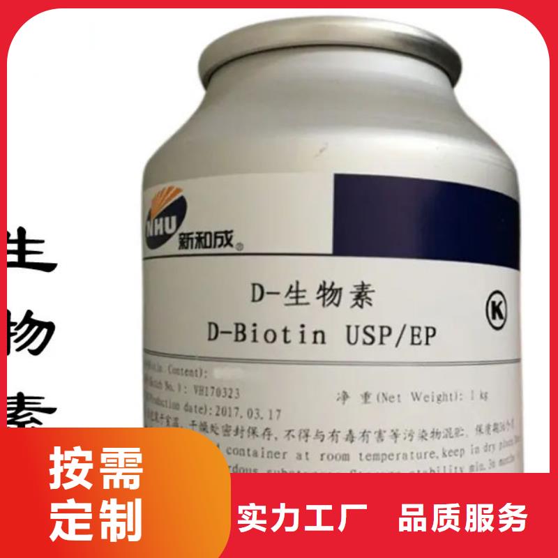 【生物素】 进口消泡剂助您降低采购成本