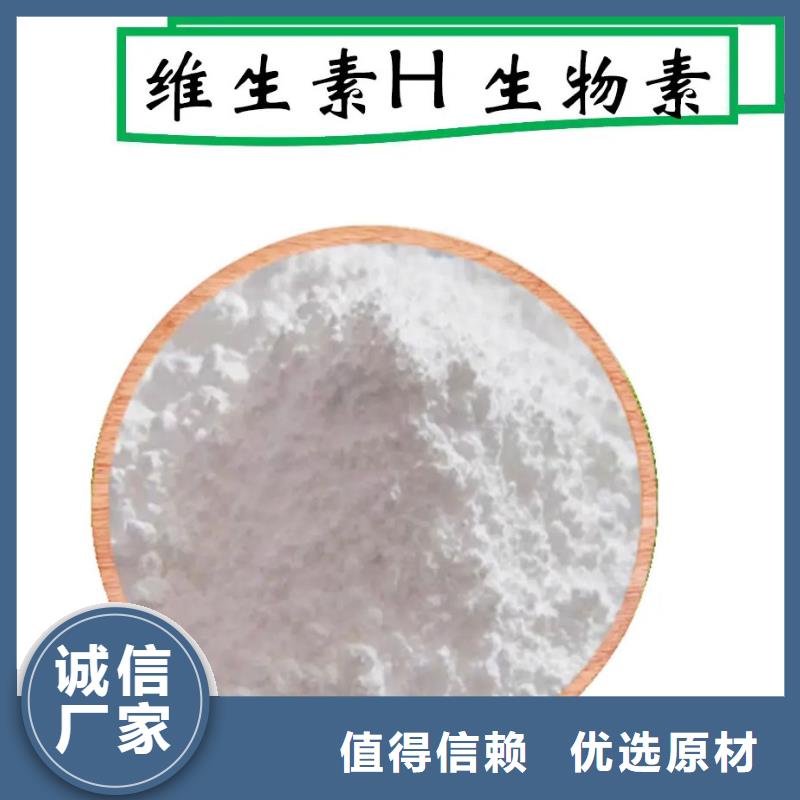 新和成生物素用途