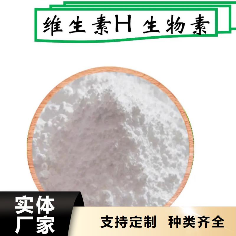 【生物素】 进口消泡剂助您降低采购成本