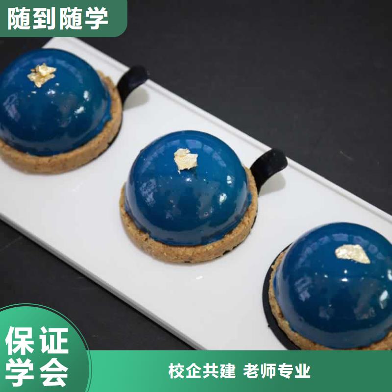 餐饮培训中式面点师培训手把手教学