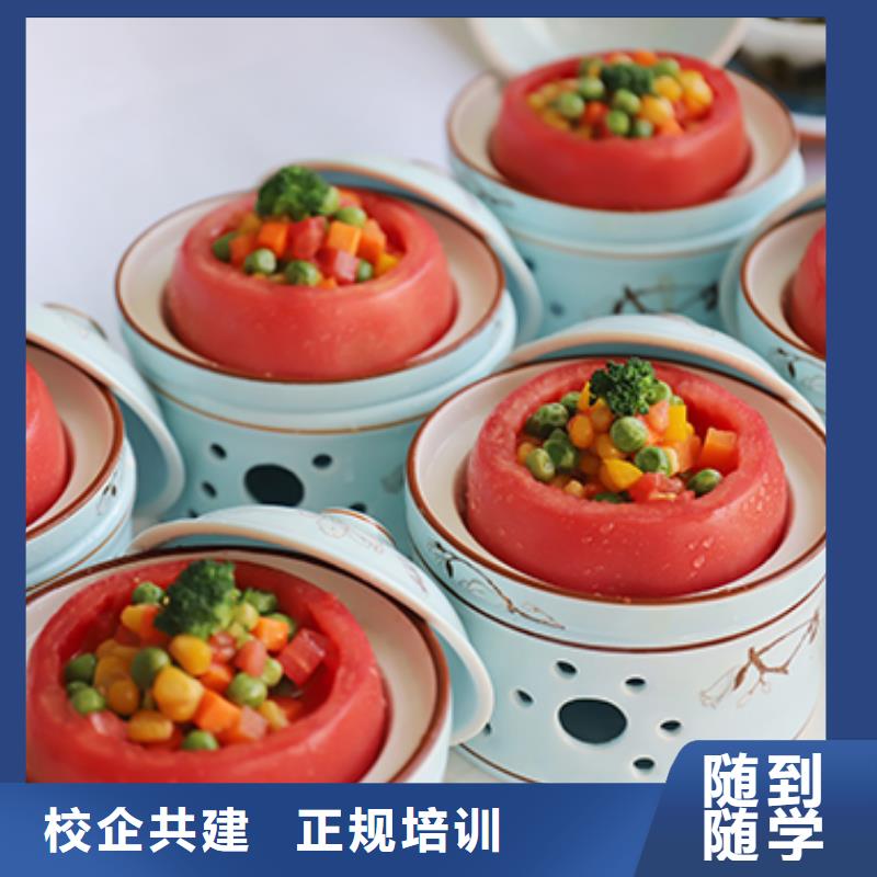 餐饮培训厨师培训学校技能+学历