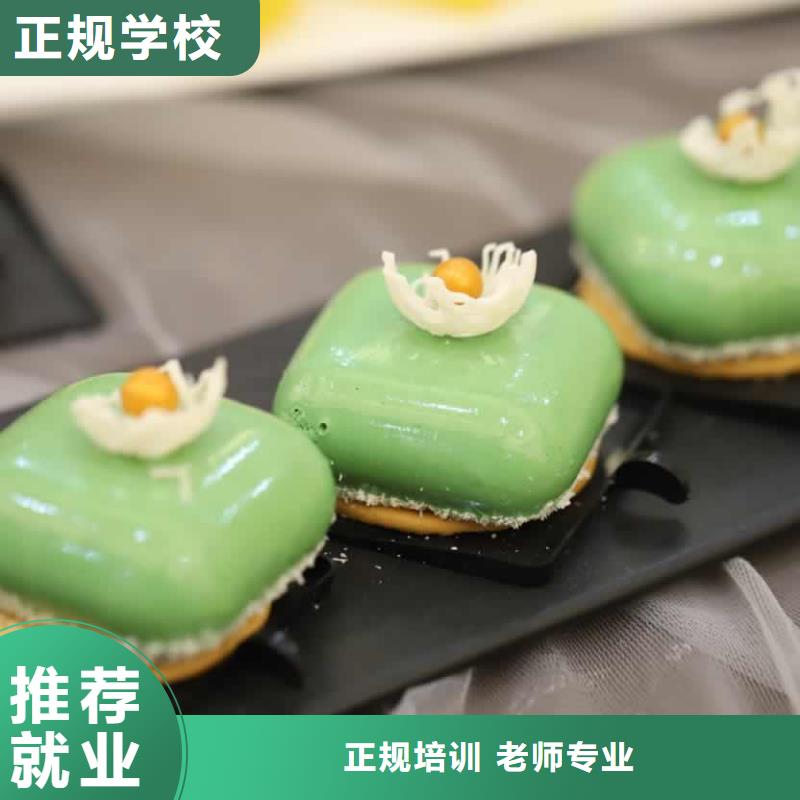 餐饮培训西点培训学校老师专业