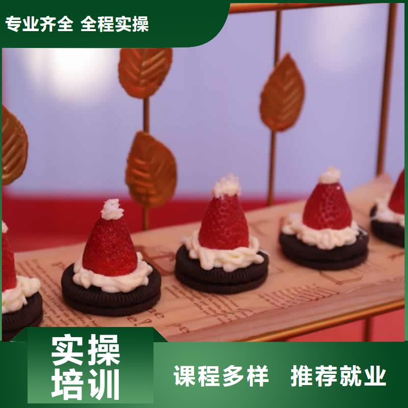 餐饮培训西餐培训实操教学