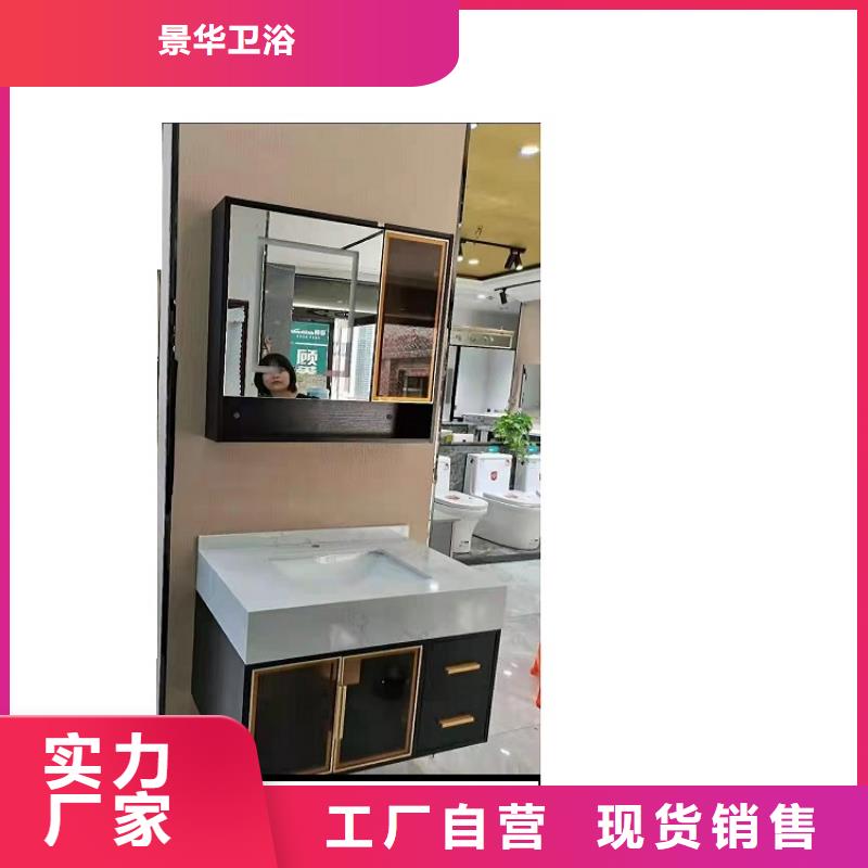 【真材实料加工定制 景华卫浴-铝合金浴室柜现货齐全售后无忧】-优选厂商