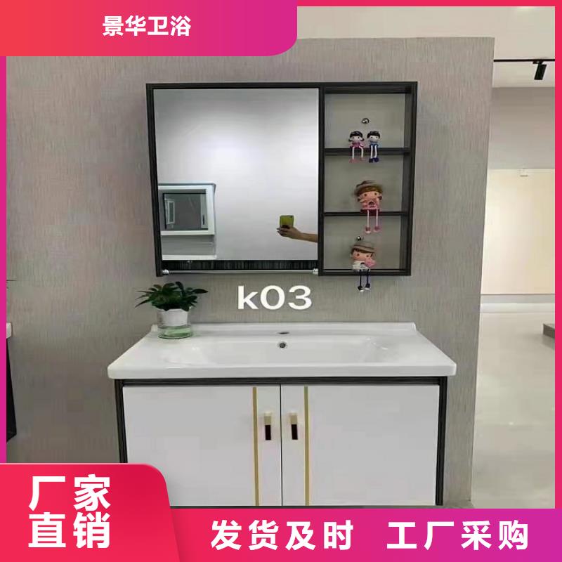 浴室柜 【洗衣柜】放心购-景华卫浴(汕头市分公司)|覆盖地域南澳|金平|江门|河源|汕尾|中山|珠海|阳江