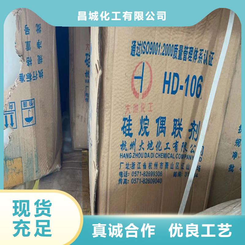 回收库存化工原料