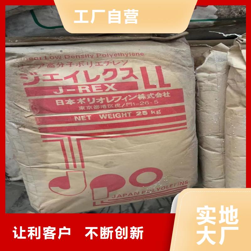 收购塑料颗粒
