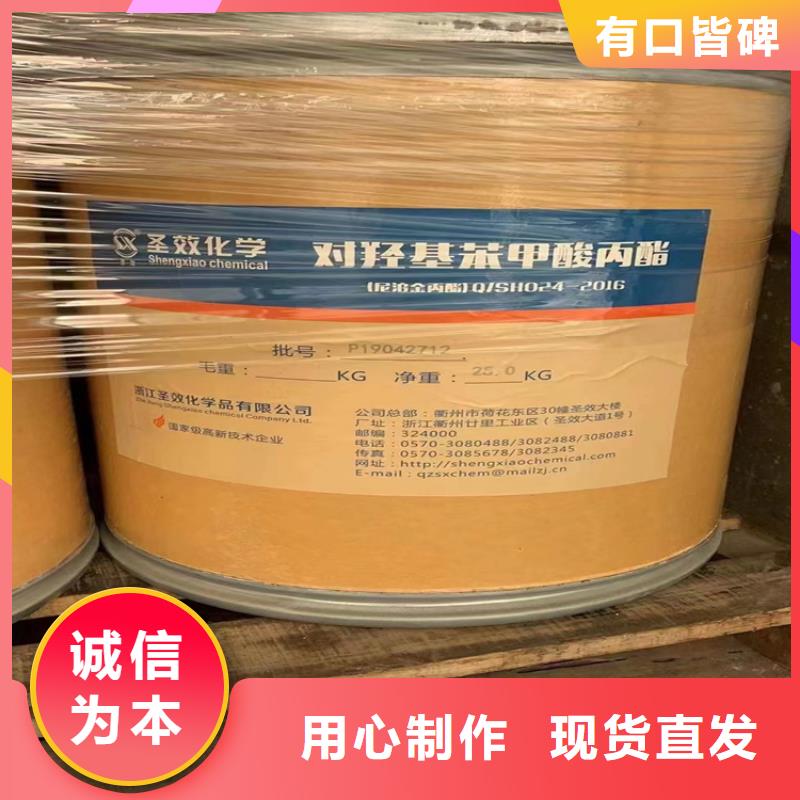 回收颜料-【回收聚醚】工厂认证_昌城化工(常州市分公司)
