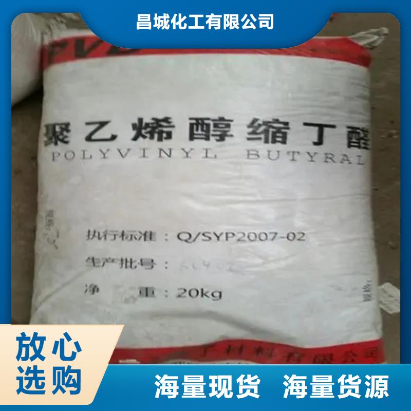 【回收香精】上门回收联苯胺黄G工艺层层把关