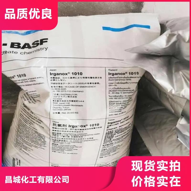 【回收香精】回收树脂质量上乘-可发货到蕉岭|大埔|佛山|珠海|深圳|湛江|河源|汕尾|中山