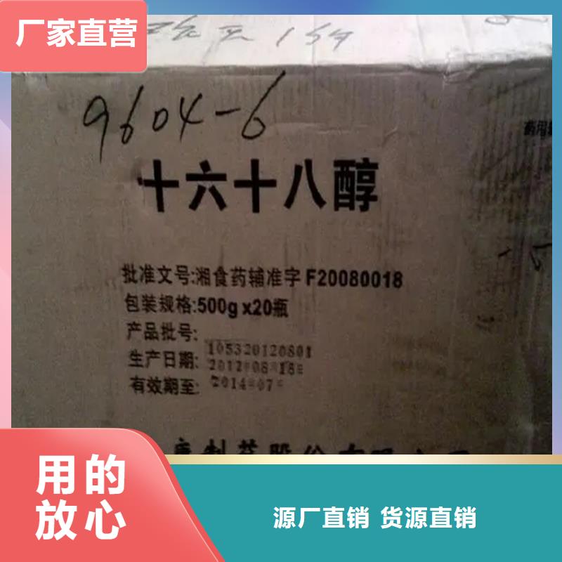 回收香精回收聚醚厂家新品