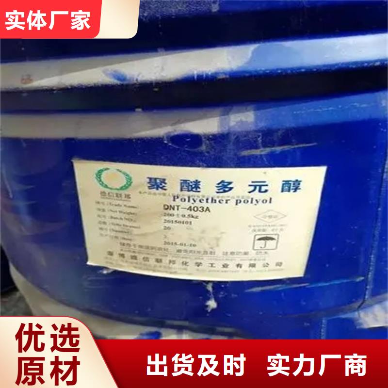 屯留回收库存化工原料免费咨询
