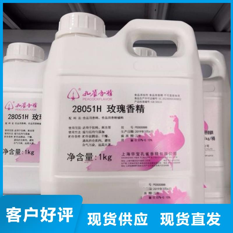 回收香精好货采购