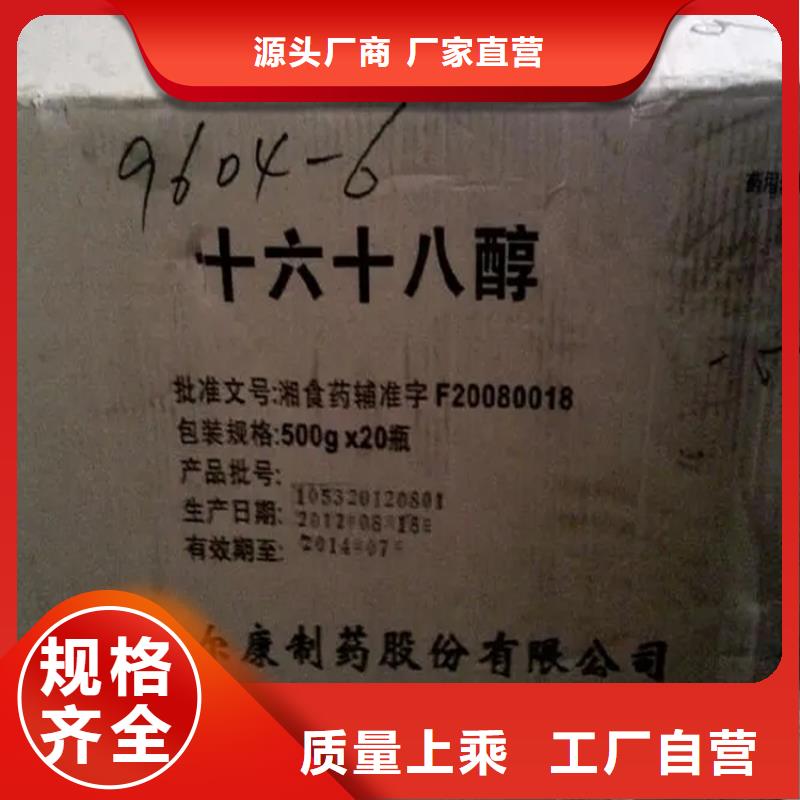 回收凡士林物流配送